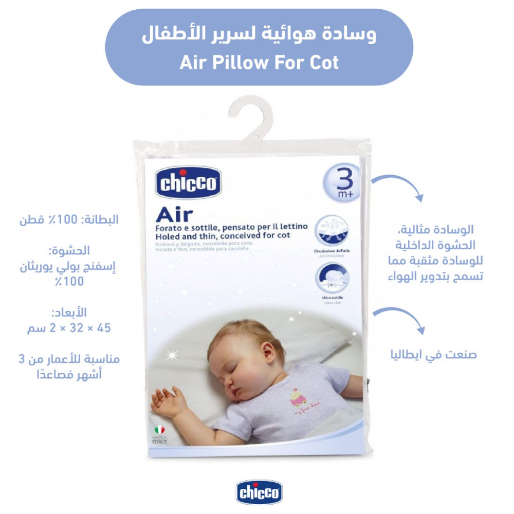 Pillow +3  1-218