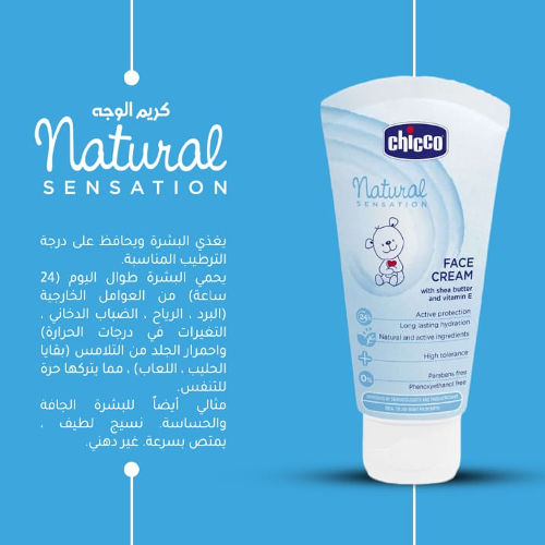 Sens. (Face Cream 50Ml) 1-224A
